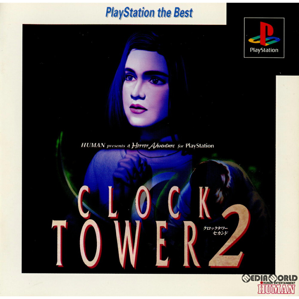 楽天市場】【中古】[PS2] クロックタワー3(CLOCK TOWER 3) カプコン