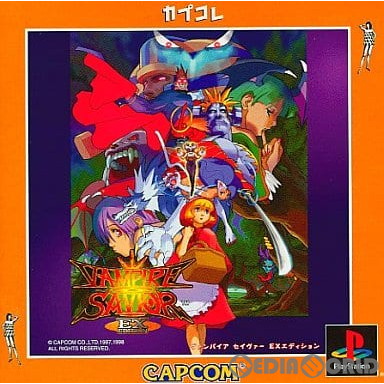 楽天市場】【中古】[SS] VAMPIRE SAVIOR(ヴァンパイアセイヴァー