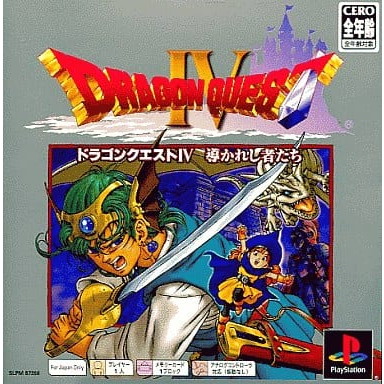 【中古】[PS] ドラゴンクエストIV 導かれし者たち(ドラクエ4/DQ4) Ps One Books(SLPM-87356) スクウェア・エニックス (20050303)