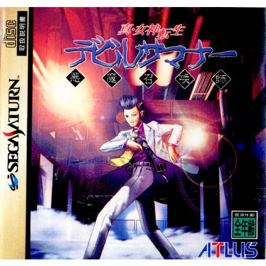 当選品 セガサターン デビルサマナー ロンド レア 当選品 セガサターン