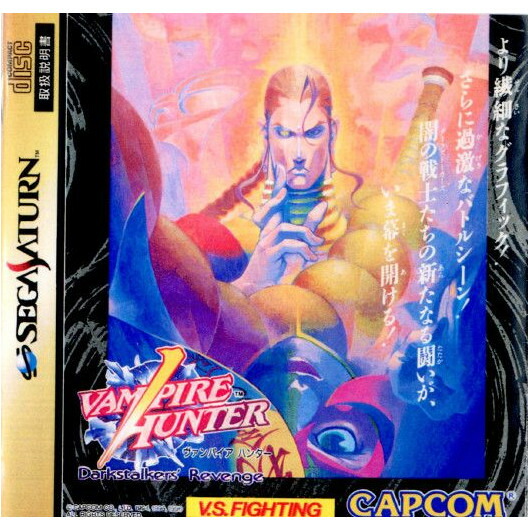 楽天市場】【中古】[SS] VAMPIRE SAVIOR(ヴァンパイアセイヴァー