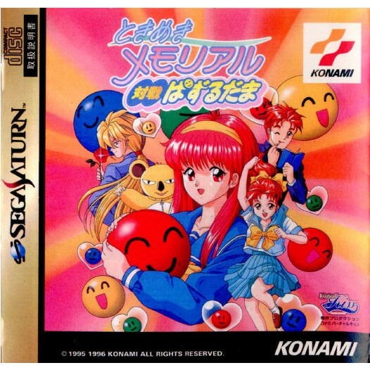 慟哭そして… ファイナルエディション Amazon.co.jp: 慟哭そして… ファイナルエディション サターン : おもちゃ