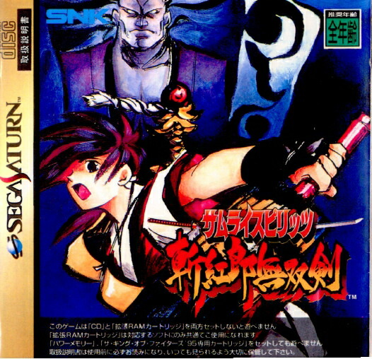 楽天市場】PS-サムライスピリッツ斬紅郎無双剣 : ゲームリサイクルDAICHU
