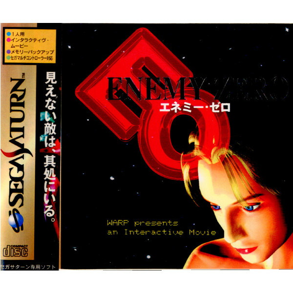 ENEMY ZERO エネミーゼロ Enemy Zero | エネミー・ゼロ para Sega Saturn (1996)