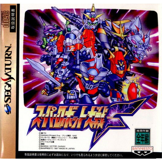 楽天市場】【SS】 スーパーロボット大戦F 完結編 【中古】セガ