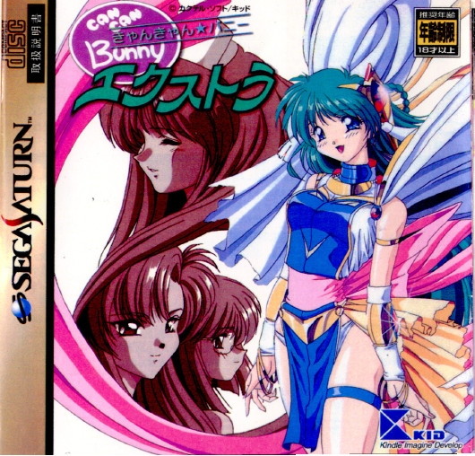 よふかしのうた くじ引き堂 BUNNY!BUNNY!!BUNNY!!!くじ 白バニーガールver.【I1444-007】081 よふかしのうた くじ引き堂 BUNNY!BUNNY!!BUNNY!!!くじ 白バニー