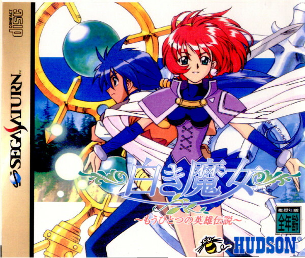 楽天市場】【中古】[SS] LUNAR SILVER STAR STORY(ルナ シルバー