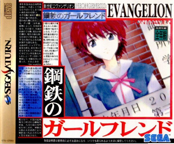 楽天市場】【中古】[SS] 新世紀エヴァンゲリオン 2nd Impression