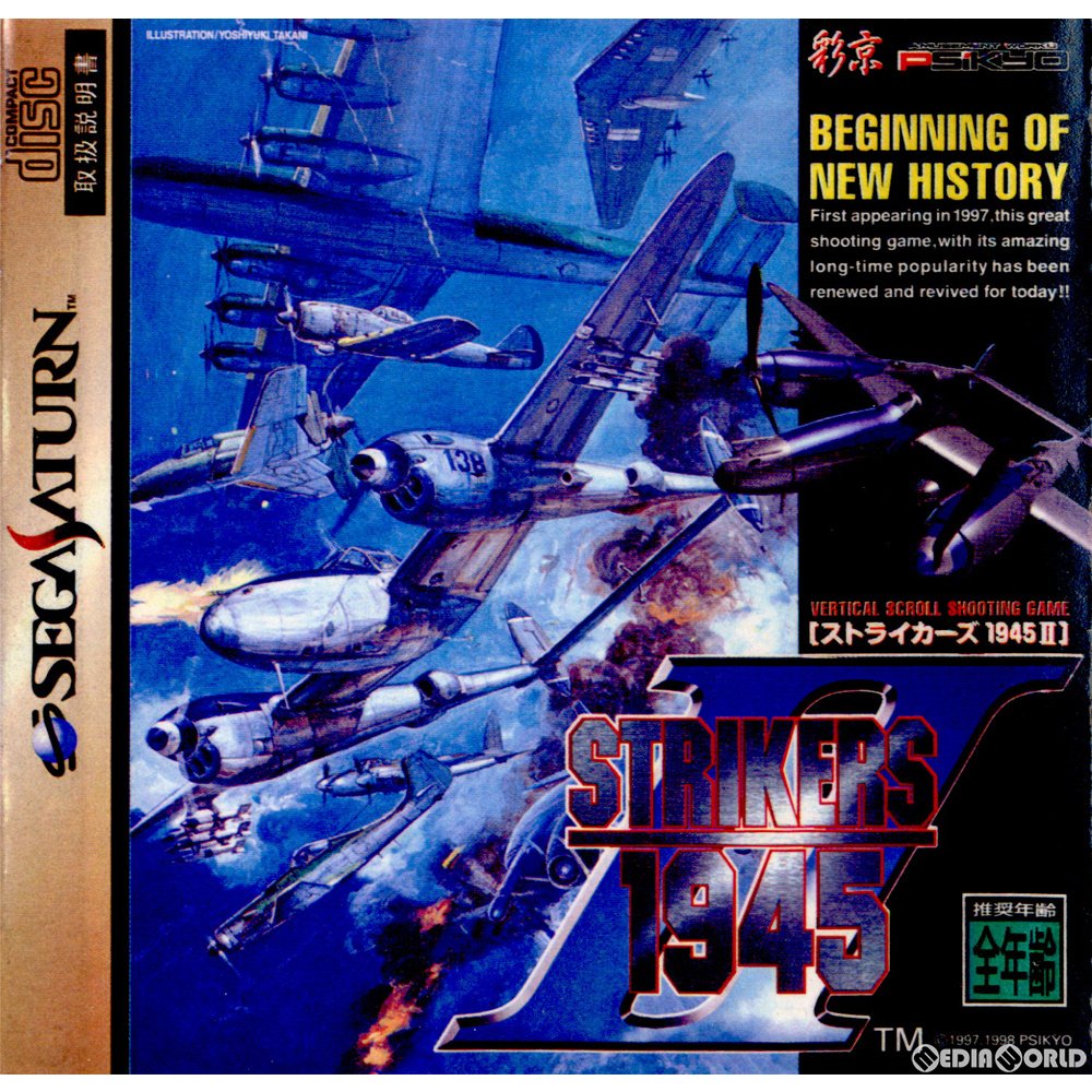 【中古】[SS] ストライカーズ1945 II(STRIKERS 1945 2) 彩京 (19981022)