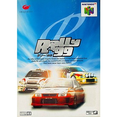 【中古】[お得品]【表紙説明書なし】[N64] Rally'99(ラリー99) イマジニア(19990806)