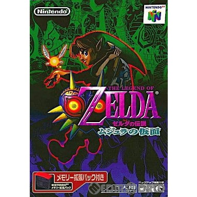 【中古】[N64] ゼルダの伝説 ムジュラの仮面(メモリー拡張パック同梱版) 任天堂 (20000427)