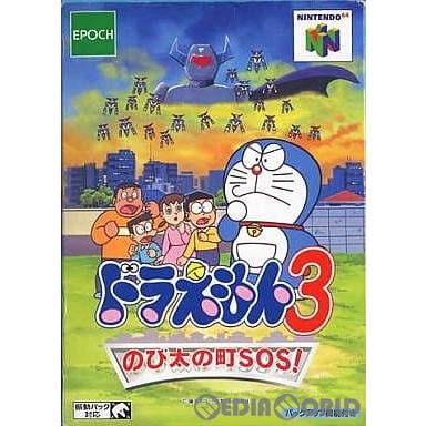 中古 表紙説明書なし N64 ドラえもん3 のび太の町sos Corcoranglass Com