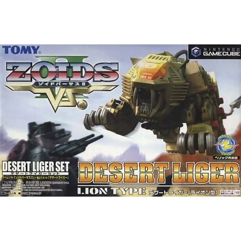楽天市場】【GC】ZOIDS VS ゾイド バーサス 【中古】ゲーム