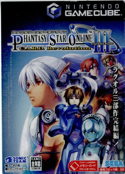 楽天市場 中古 表紙説明書なし Gc ファンタシースターオンライン エピソード3 カードレボリューション Phantasy Star Online Episode Iii C A R D Revolution メディアワールド 販売 買取shop