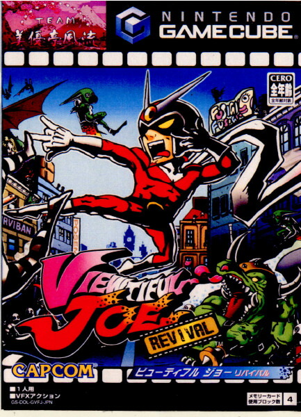 【中古】[GC] VIEWTIFUL JOE REVIVAL(ビューティフル ジョー リバイバル)(20031218)画像