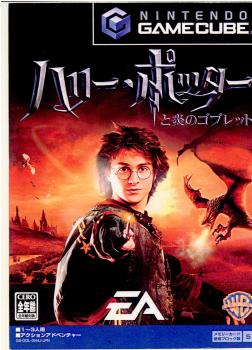 ゲームキューブ・ソフト　ハリー・ポッターと炎のゴブレット 楽天市場】【GC】ハリー ポッターと炎のゴブレット 【中古