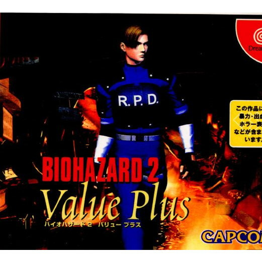 【中古】[DC] BIOHAZARD 2 Value Plus(バイオハザード2 バリュープラス) カプコン (19991222)