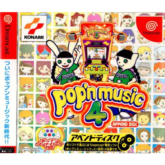 楽天市場】【DC】pop'n music3 ポップンミュージック3 アペンド