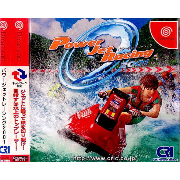 【中古】[DC] パワージェットレーシング2001(Power Jet Racing 2001) CSK総合研究所 (20010322) 9,394円