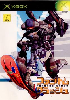 中古 Xbox ファントム クラッシュ Crash Phantom 100 の保証 06