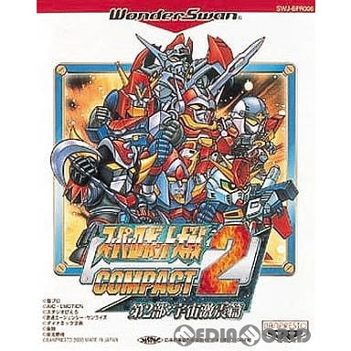 スーパーロボット大戦COMPACT2 一部&三部　&COMPACT1 ワンダースワンソフト スーパーロボット大戦COMPACT2 第3部 銀河