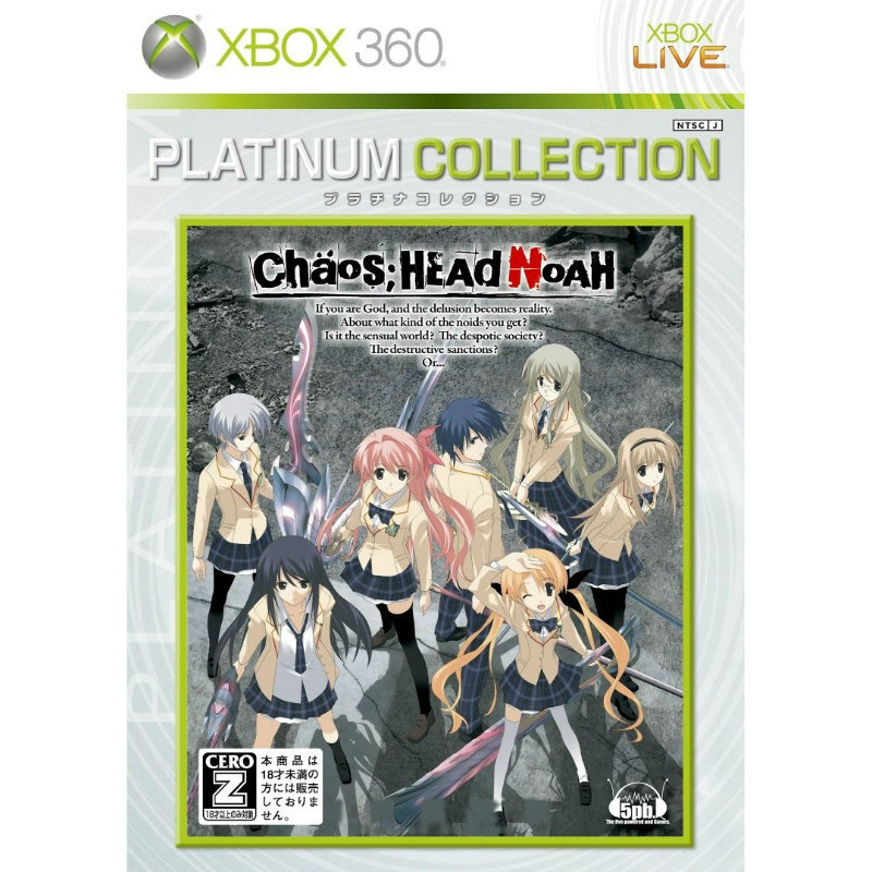 【中古】[Xbox360] CHAOS;HEAD NOAH(カオスヘッドノア) Xbox360プラチナコレクション(JES-100047) 5pb. (20100325)画像