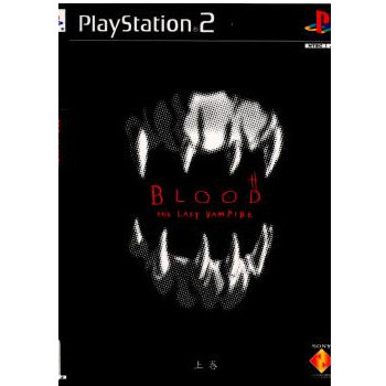 【中古】[PS2]BLOOD THE LAST VAMPIRE(ブラッド ザ ラスト ヴァンパイア) (上巻)(20001221)画像