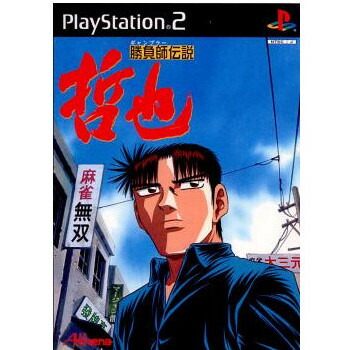 【中古】[PS2] 勝負師伝説 哲也 アテナ (20010621)画像