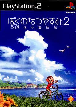 楽天市場 中古 表紙説明書なし Ps2 ぼくのなつやすみ2 海の冒険篇 0711 メディアワールド 販売 買取shop