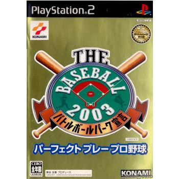 楽天市場 中古 Ps2 The Baseball03 ザベースボール03 バトルボールパーク宣言 パーフェクトプレープロ野球 0303 メディアワールド 販売 買取shop