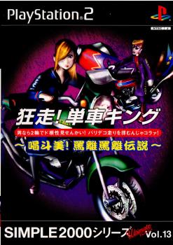 PS2 最速！族車キング プレイステーション 2 PS2/超最速!族車キングBU