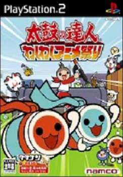楽天市場】PS2-太鼓の達人 わくわくアニメ祭り : ゲームリサイクルDAICHU