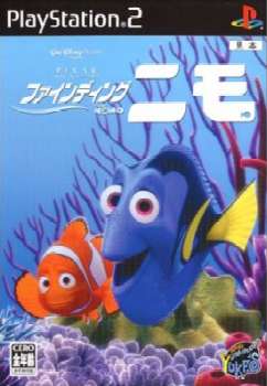 【中古】[PS2]ファインディング・ニモ(Finding Nemo)(20031206)画像