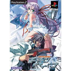 【中古】[PS2]機神咆吼デモンベイン DXパック(限定版)(20040701)画像