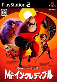 【中古】【表紙説明書なし】[PS2] Mr.インクレディブル(The Incredibles) ディースリー・パブリッシャー (20041202)画像