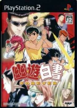楽天市場】PS2-幽☆遊☆白書 FOREVER : ゲームリサイクルDAICHU