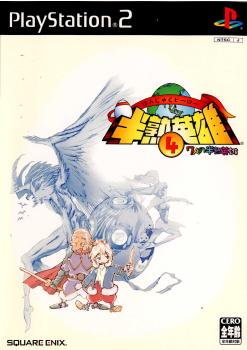 楽天市場】【新品】PS2ソフト「7大ふろくつき！ 半熟英雄 対 3D 特大号