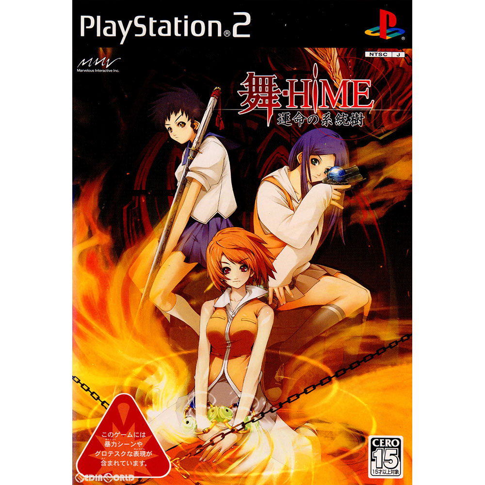 【中古】[PS2] 舞-HiME(まいひめ) 運命の系統樹 通常版 マーベラスインタラクティブ (20050630)画像