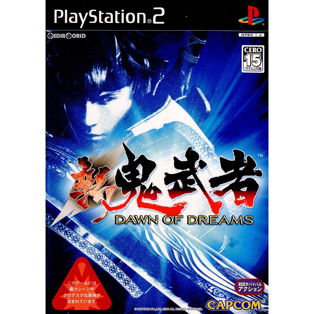 Reiselied【新品未開封・PS2日本版】 楽天市場】PS2-新 鬼武者 DAWN OF DREAMS : ゲームリサイクルDAICHU