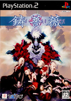【中古】[PS2] 鋳薔薇(いばら) タイトー (20060223)