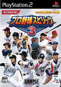 楽天市場】PS2-プロ野球スピリッツ3 : ゲームリサイクルDAICHU