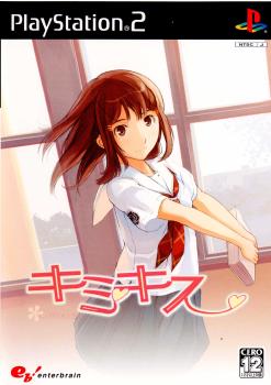 【中古】[PS2] キミキス(Kimikiss) エンターブレイン (20060525)画像