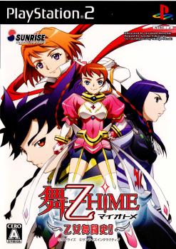 【中古】[PS2] 舞-乙HiME(マイオトメ) 乙女舞闘史!! 通常版 サンライズインタラクティブ (20061109)画像