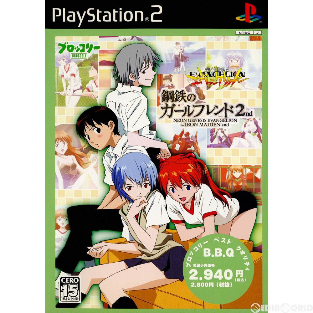 【送料無料】新世紀エヴァンゲリオン 鋼鉄のガールフレンド2ndポータブル限定版 Amazon.co.jp: 新世紀エヴァンゲリオン 鋼鉄のガールフレンド2nd