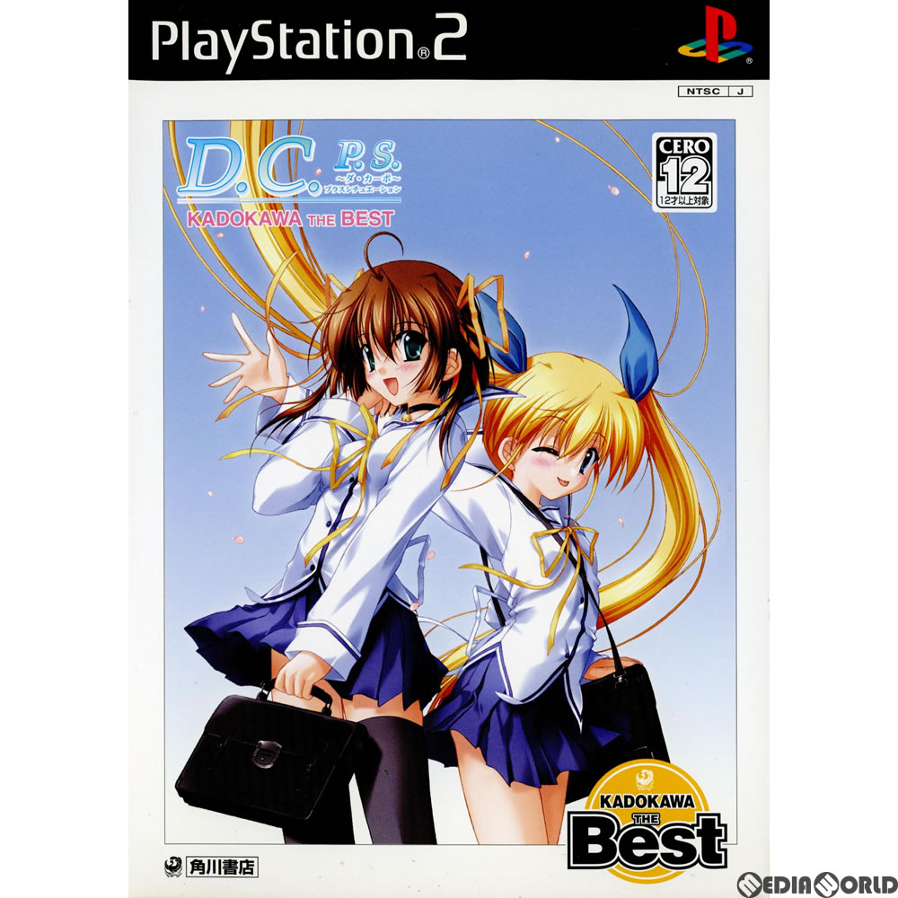 【中古】[PS2]D.C.P.S. 〜ダ・カーポ〜 プラスシチュエーション KADOKAWA THE Best(SLPM-66049)(20050714)画像