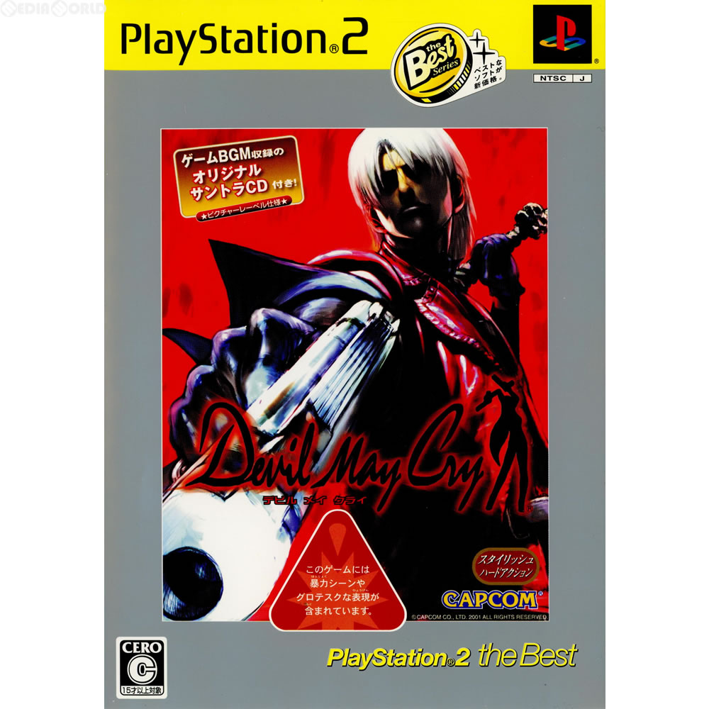 【中古】 デビルメイクライ2 PS2 Amazon.com: Devil May Cry 2 [Japan Import] : Video Games