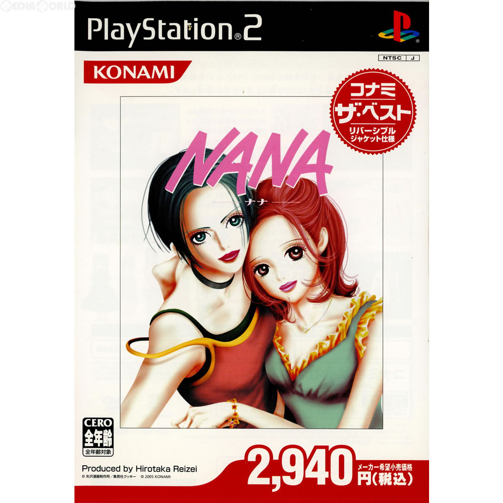 【中古】[PS2] NANA -ナナ-(コナミザベスト)(SLPM-66256)(20060126)画像