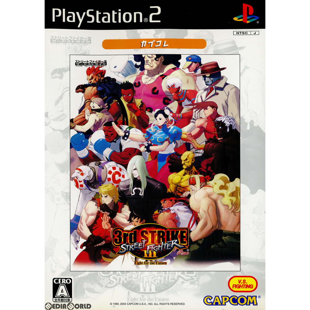 プレイステーション PS1 本体 ストリートファイター 3種 すぐ遊べます 楽天市場】【PS】ストリートファイターZERO3【中古
