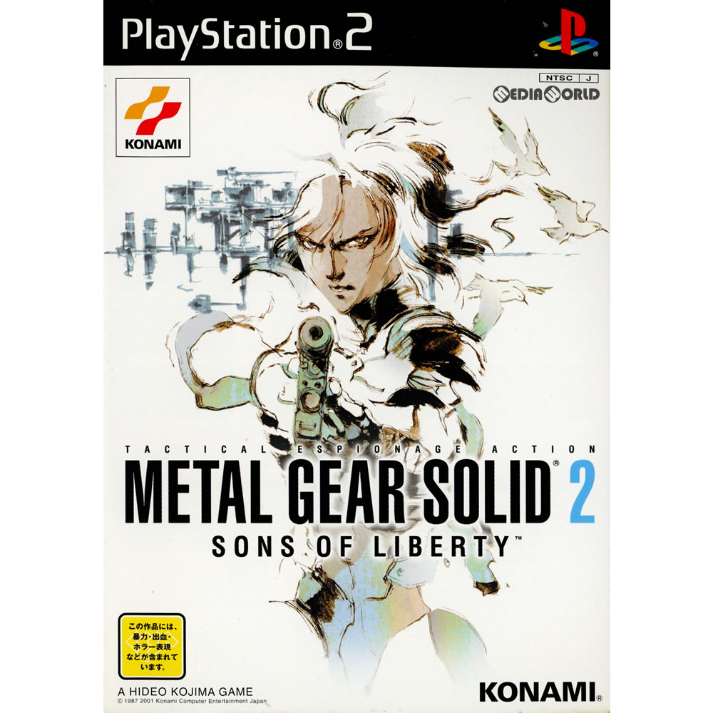 楽天市場 中古 Ps2 Metal Gear Solid 2 Sons Of Liberty Premium Package メタルギアソリッド2 サンズ オブ リバティ プレミアムパッケージ 限定版 ソフト単品 メディアワールド 販売 買取shop