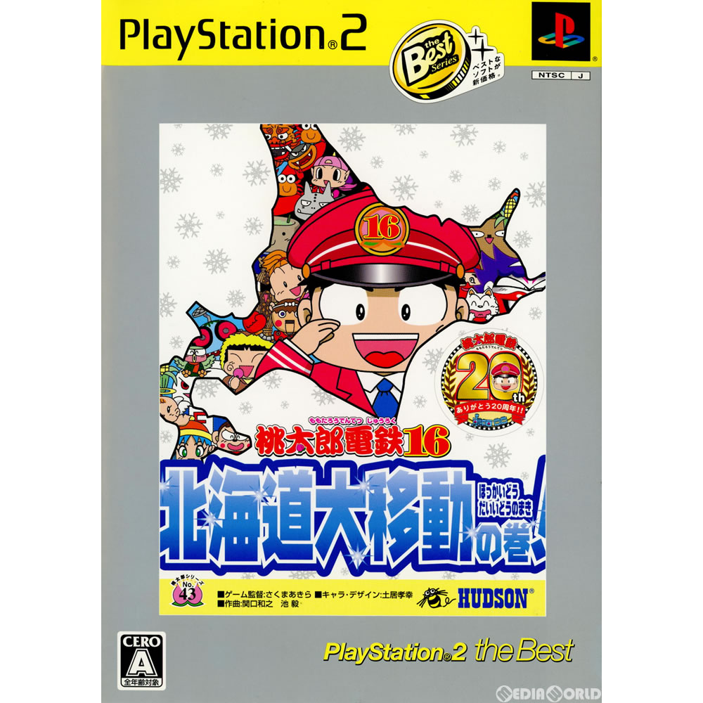 PlayStation2 - PS2 桃太郎電鉄16 いただきストリート　動作確認済み 桃太郎電鉄16 北海道大移動の巻！ 中古ゲーム | ブックオフ公式